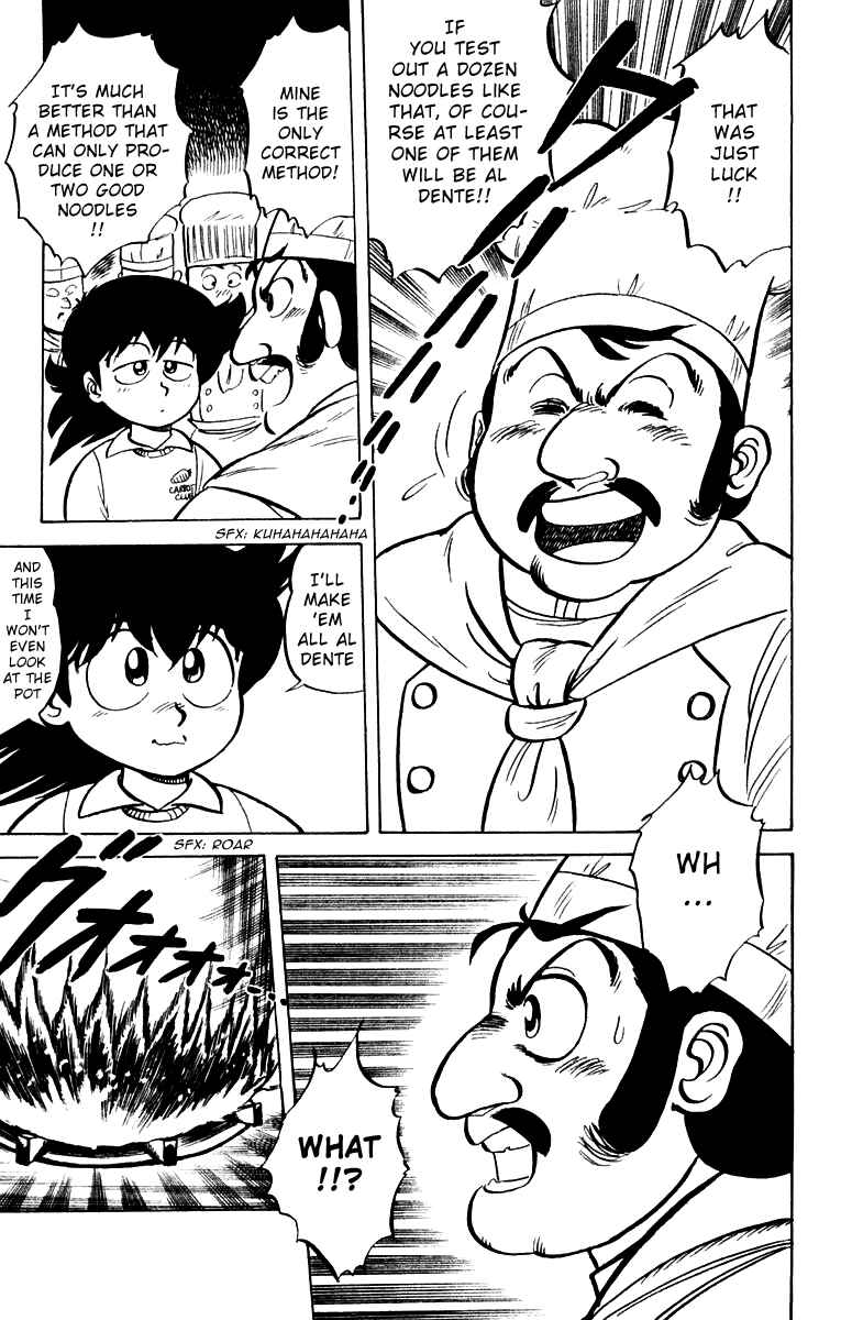 Mister Ajikko Chapter 2 - Page 17