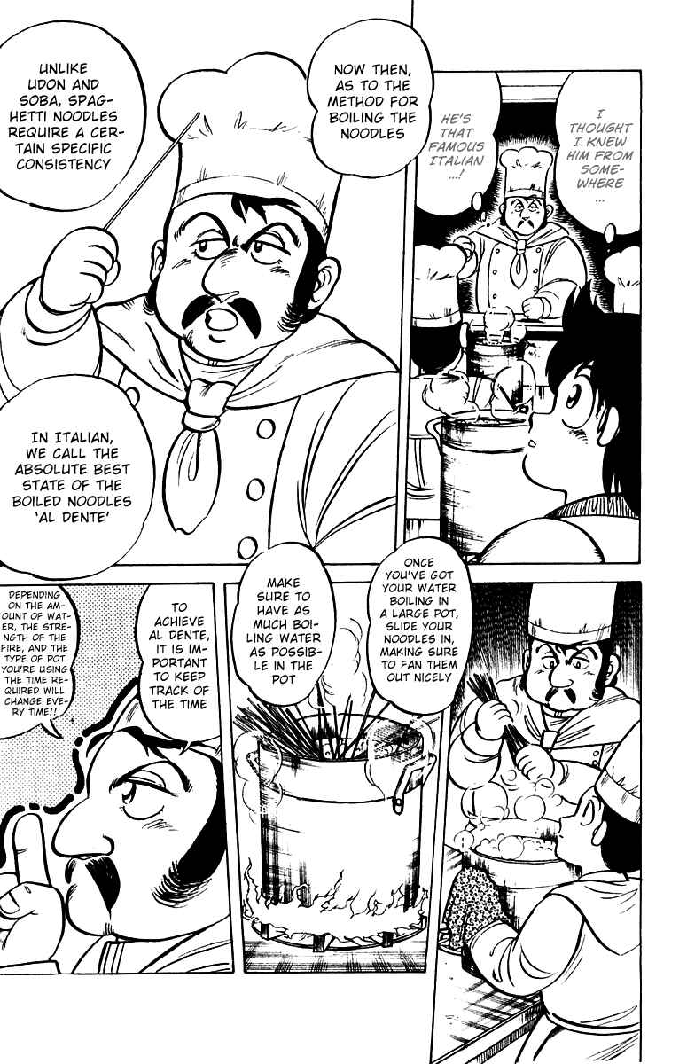 Mister Ajikko Chapter 2 - Page 7