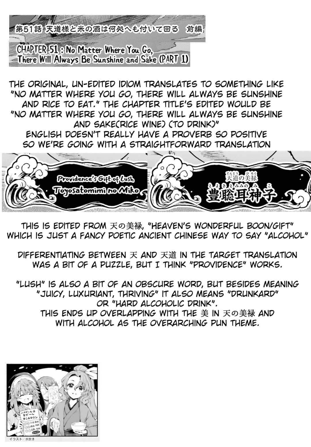 Touhou Suichouka: Lotus Eater-tachi no Suisei Chapter 51 - Page 21