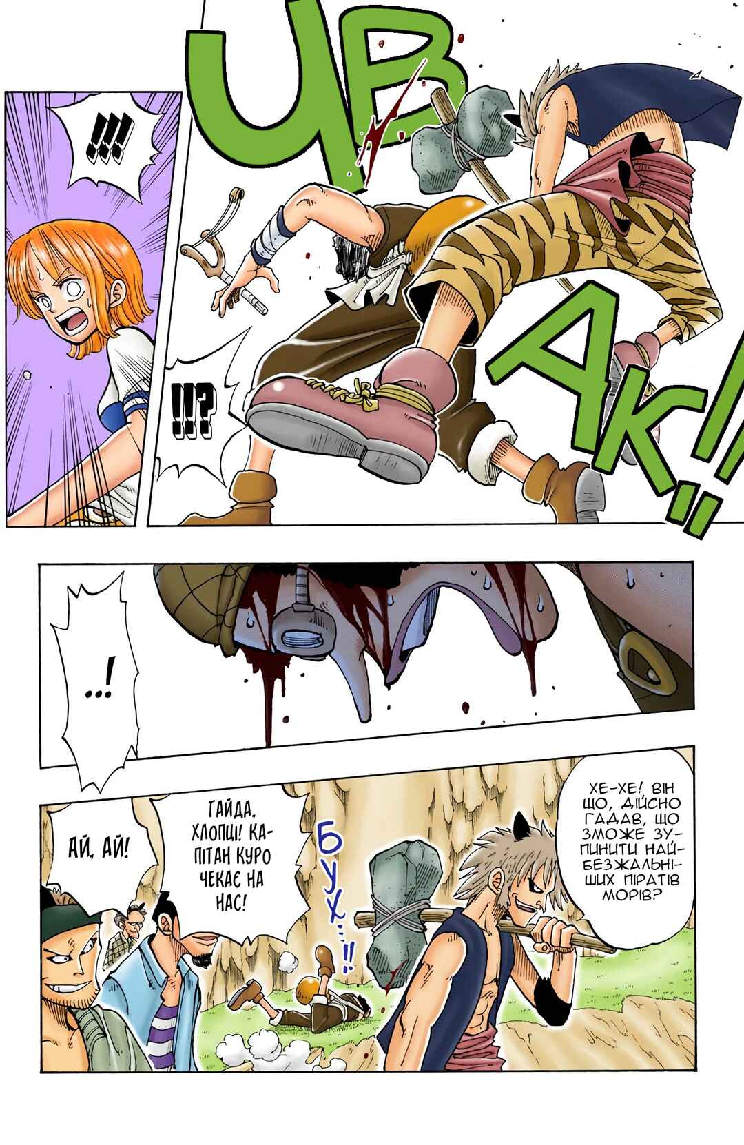 One Piece (Official Colored) Chapter 29 - Page 14