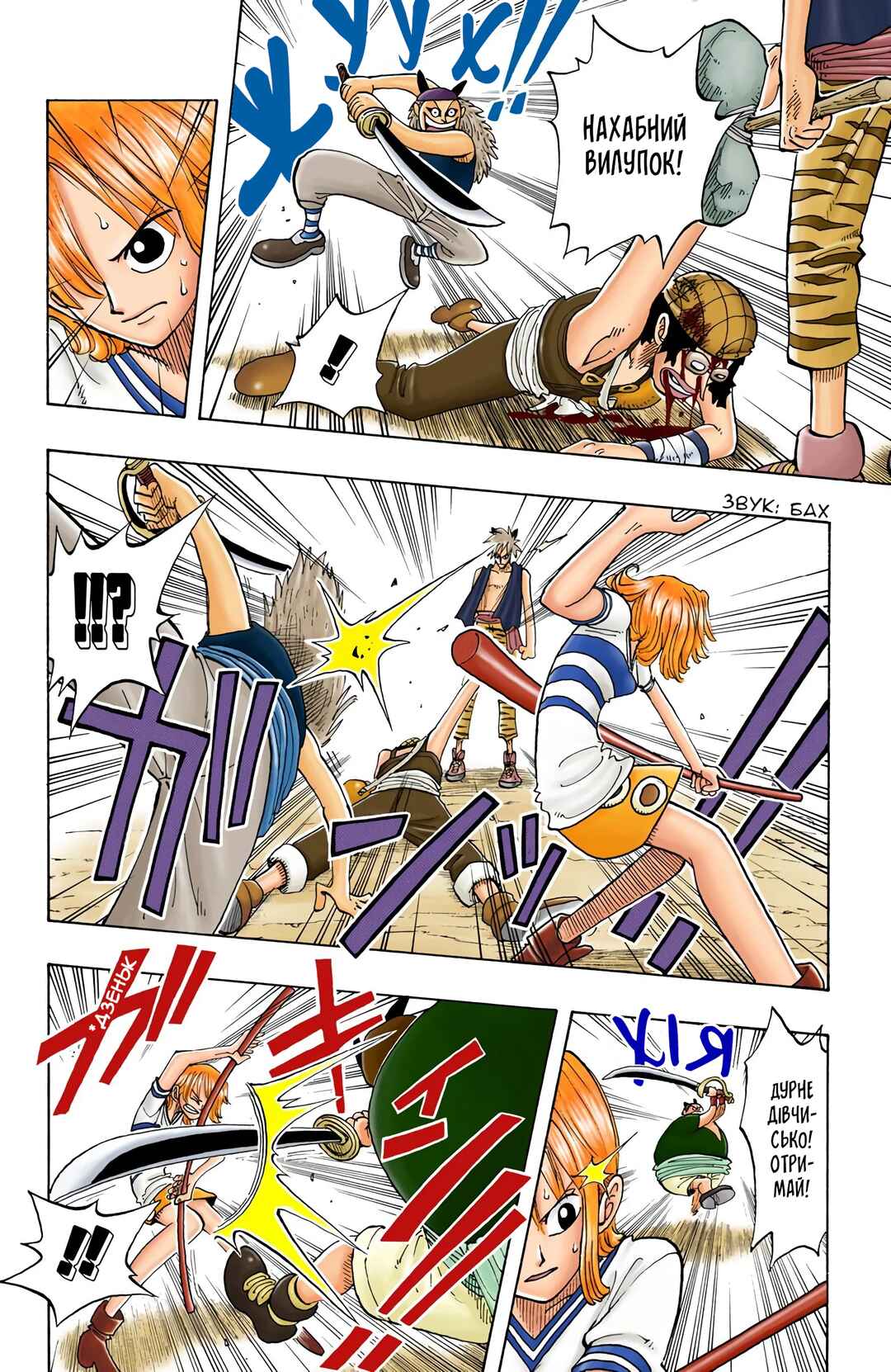 One Piece (Official Colored) Chapter 29 - Page 16