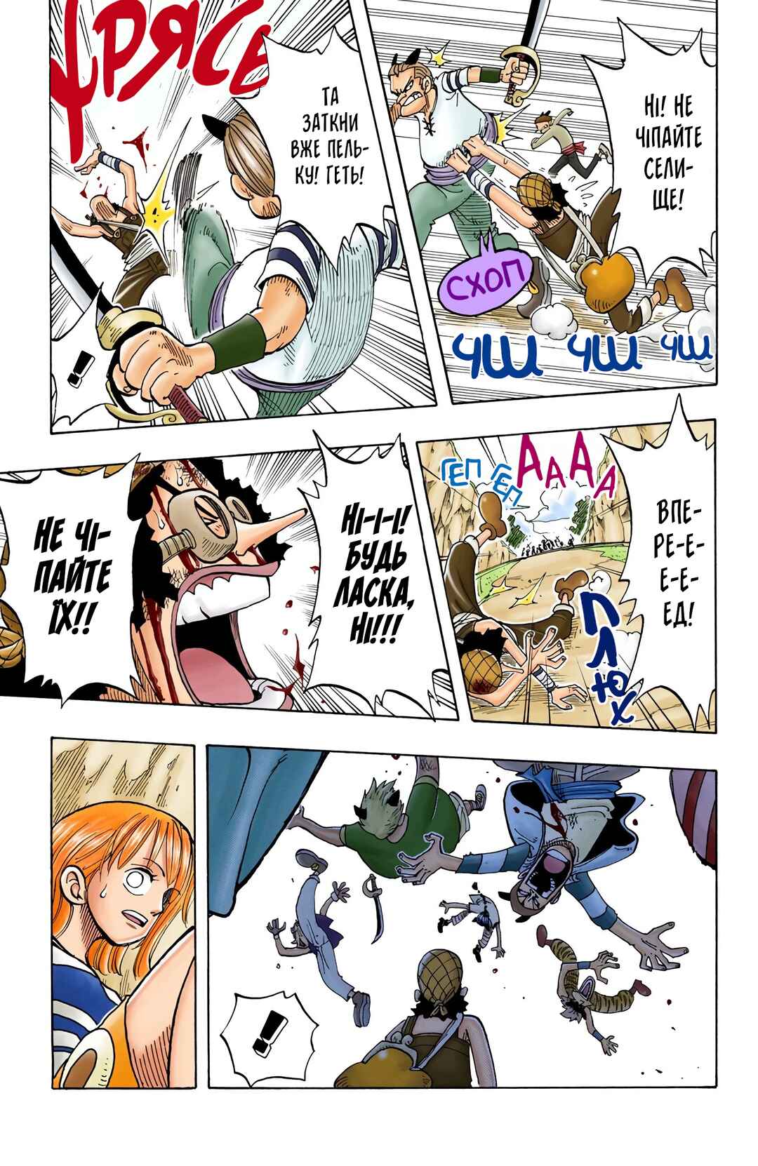 One Piece (Official Colored) Chapter 29 - Page 19