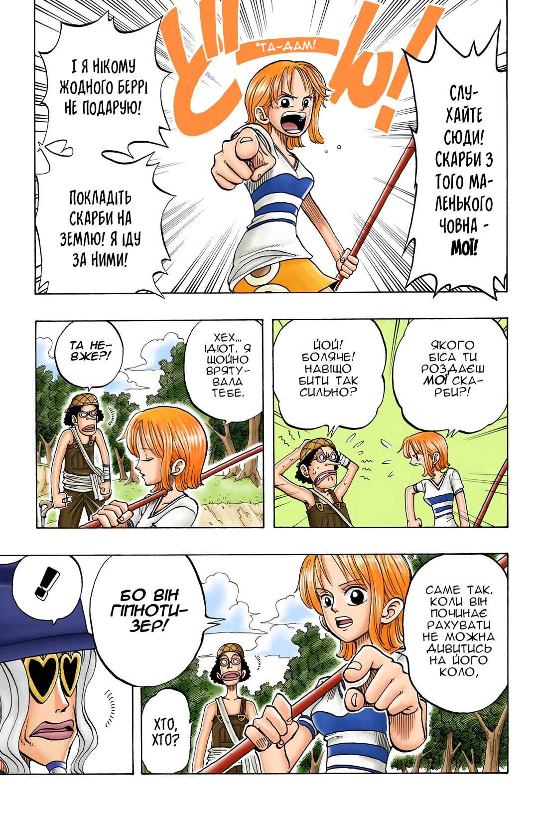 One Piece (Official Colored) Chapter 29 - Page 7