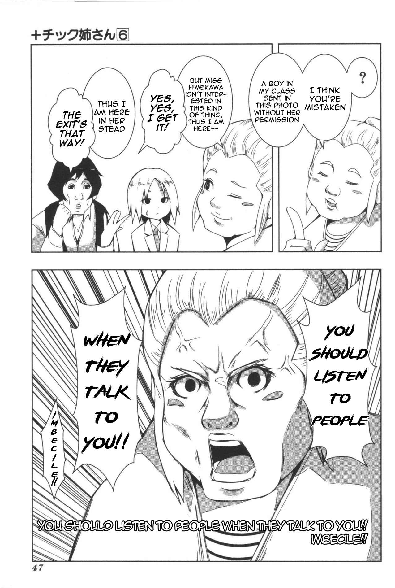 Plastic Neesan Chapter 104 - Page 3