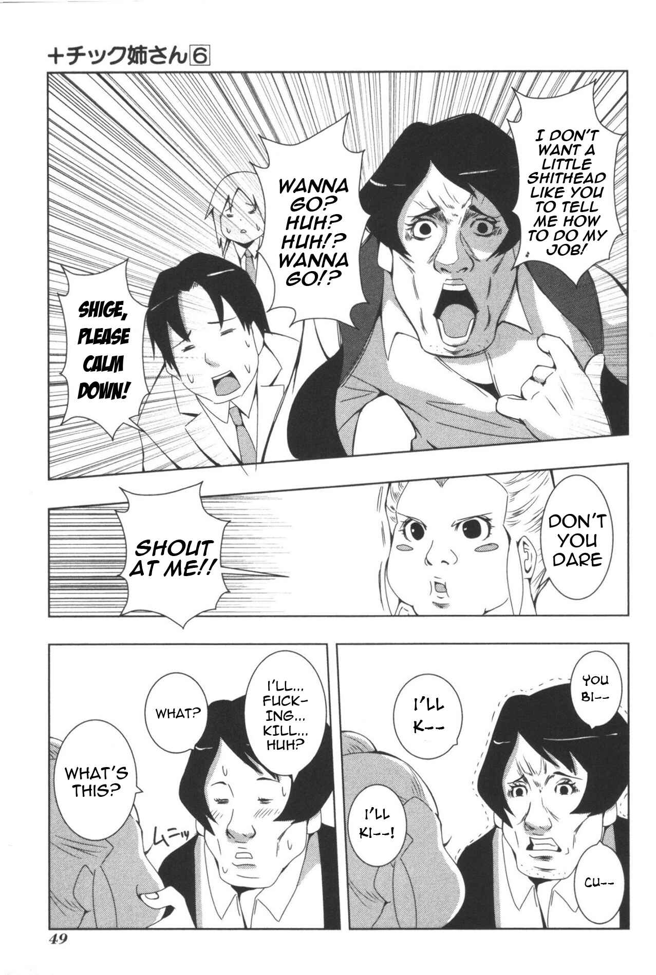 Plastic Neesan Chapter 104 - Page 5