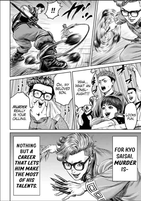 Tokyo Duel Chapter 26 - Page 12