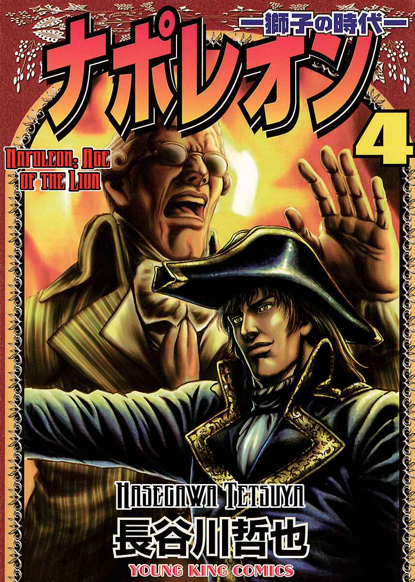 Napoleon - Age of the Lion Chapter 25 - Page 1