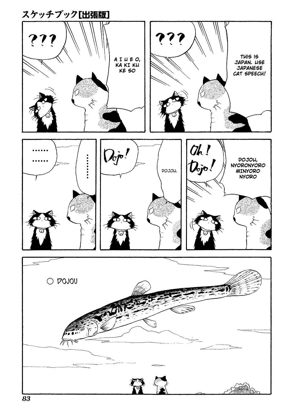 Sketchbook Shucchouban Chapter 8 - Page 3