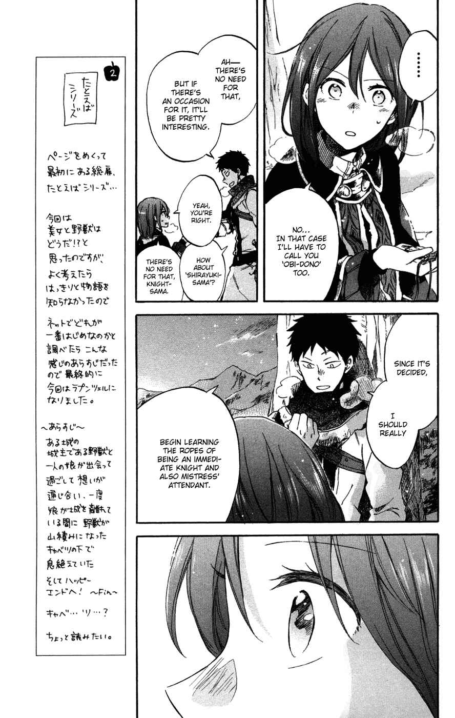 Akagami no Shirayukihime Chapter 62 - Page 15