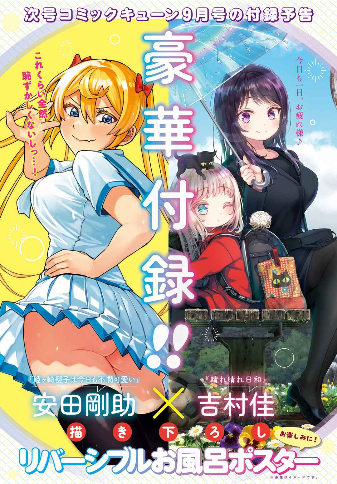 Himegasaki Sakurako wa Kyou mo Fubin Kawaii Chapter 32 - Page 2