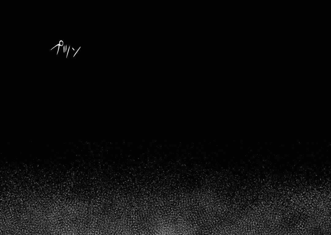 Usuzumi no Hate Chapter 33 - Page 20
