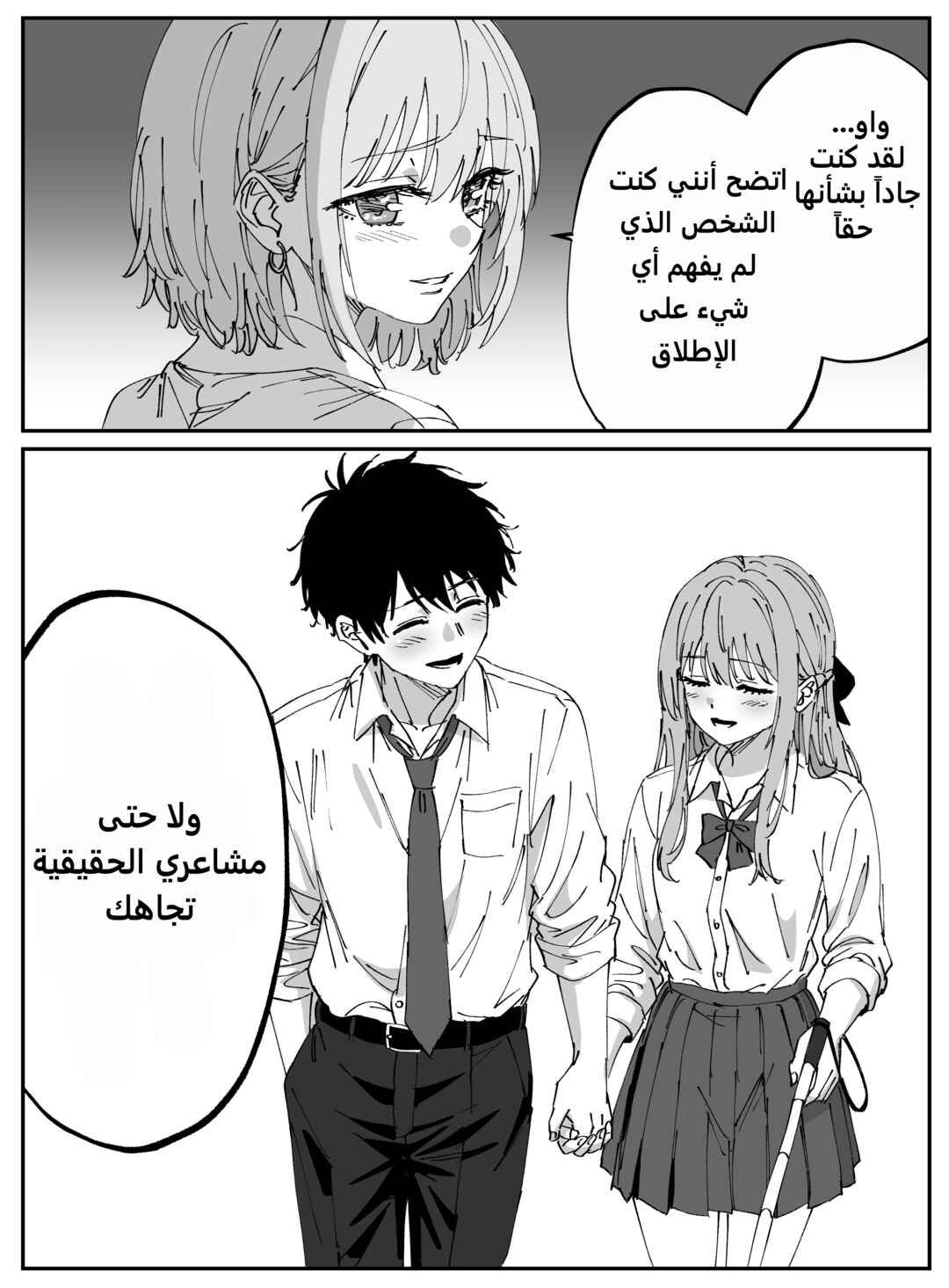 Hakushidatta Love Letter Chapter ? - Page 2