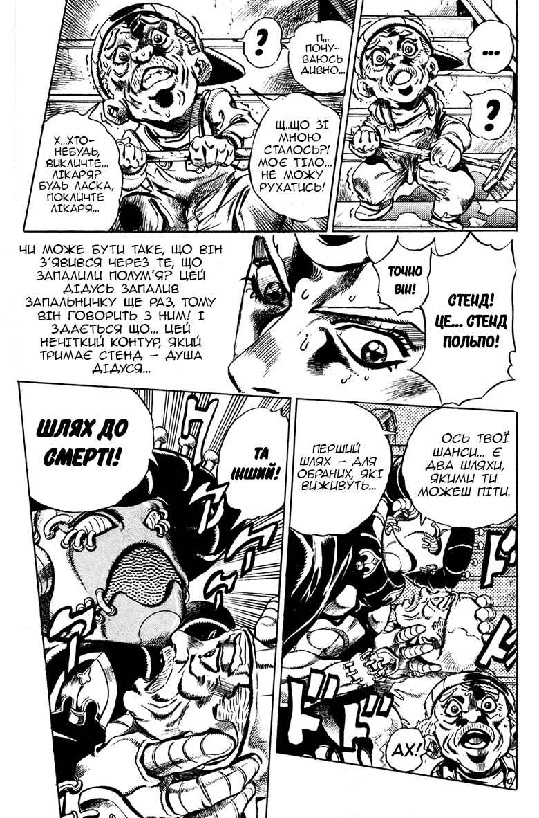 JoJo no Kimyou na Bouken: Part 5 - Ougon no Kaze Chapter 12 - Page 13