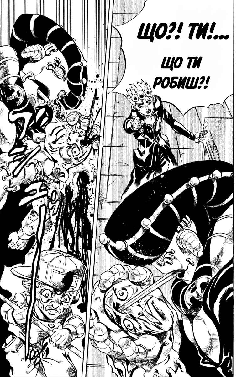 JoJo no Kimyou na Bouken: Part 5 - Ougon no Kaze Chapter 12 - Page 15