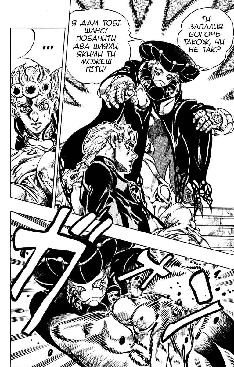 JoJo no Kimyou na Bouken: Part 5 - Ougon no Kaze Chapter 12 - Page 18