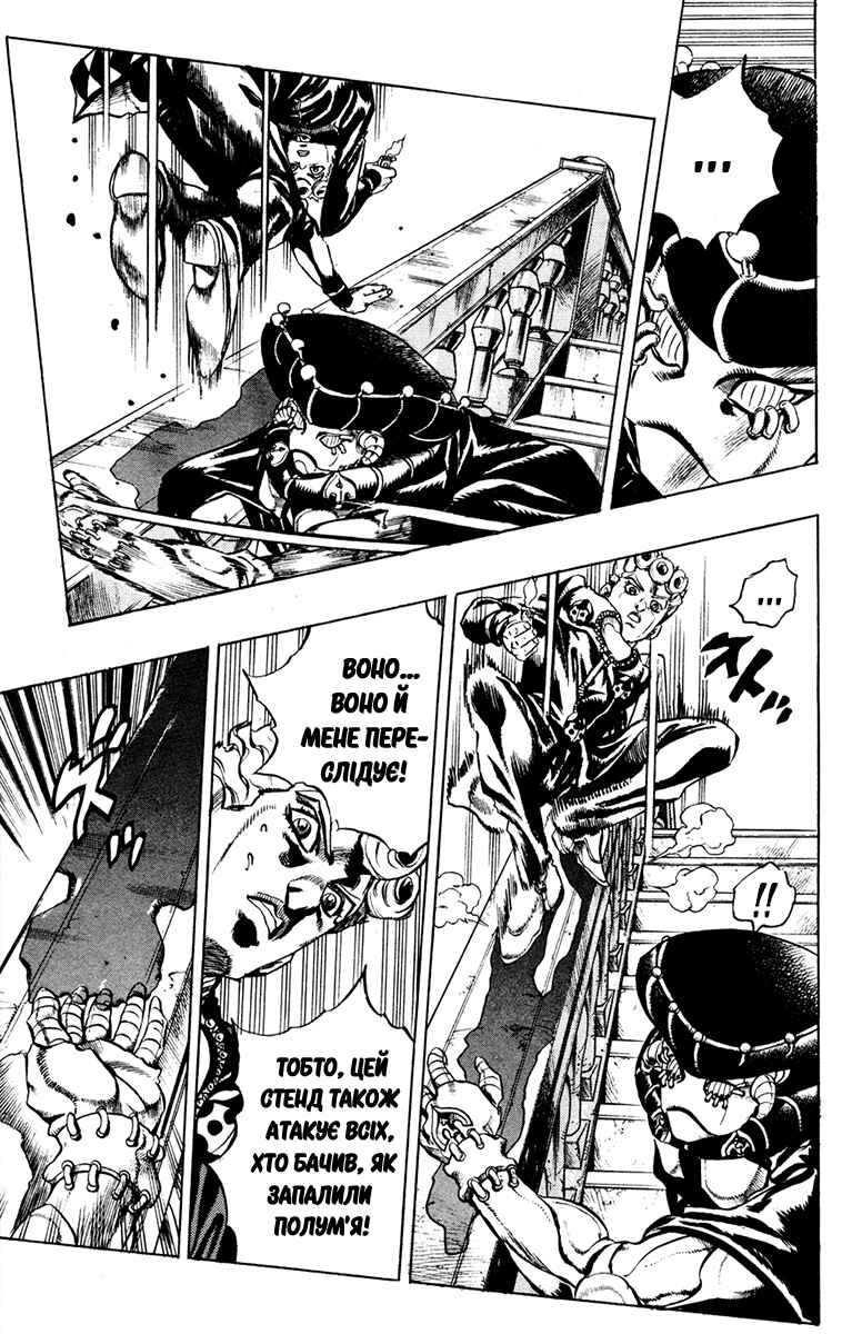JoJo no Kimyou na Bouken: Part 5 - Ougon no Kaze Chapter 12 - Page 19