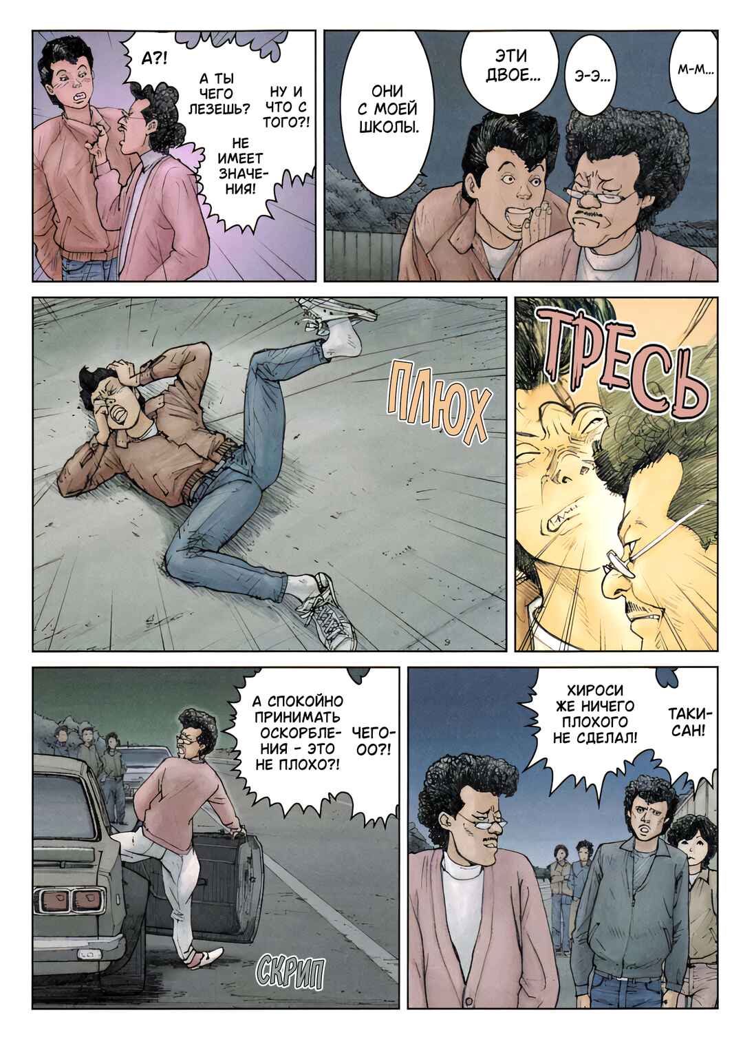 CAROLAWAY Chapter 8 - Page 12