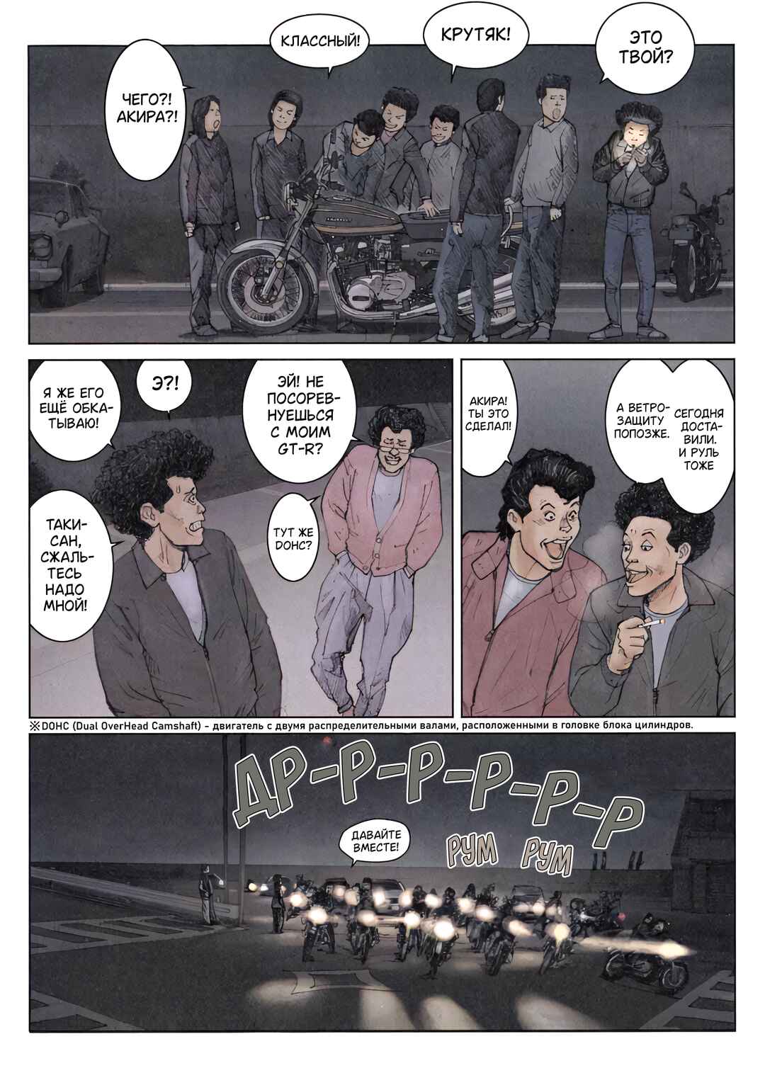 CAROLAWAY Chapter 8 - Page 7