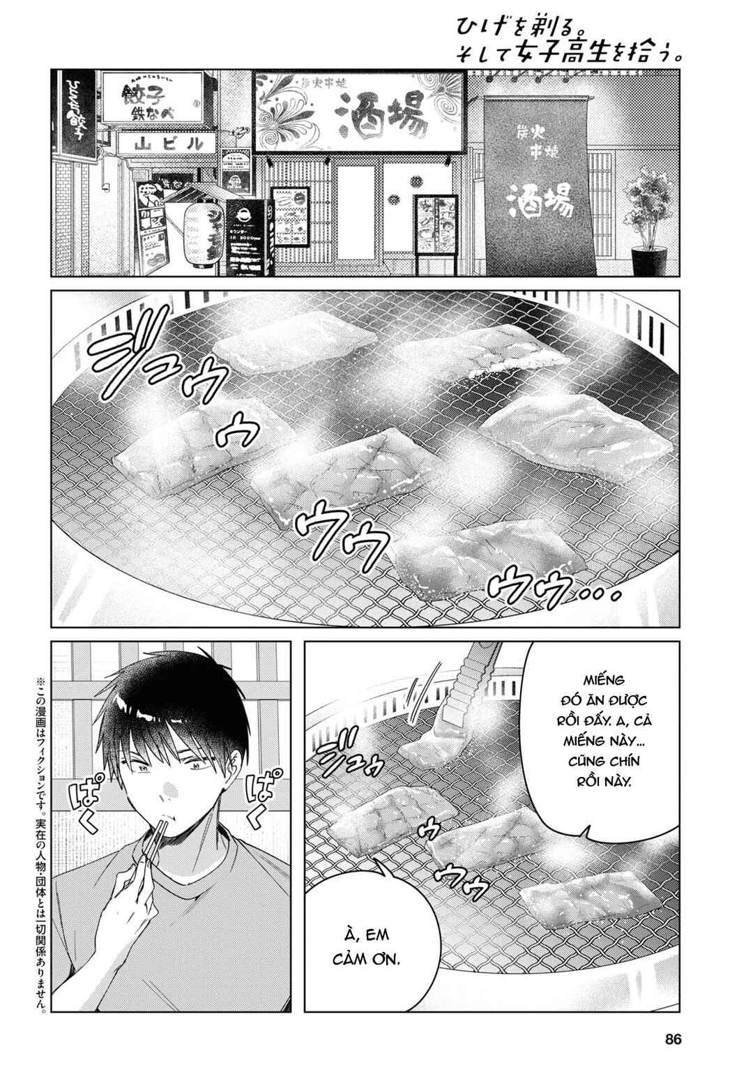 Hige o Soru. Soshite Joshikousei o Hirou. Chapter 37 - Page 3