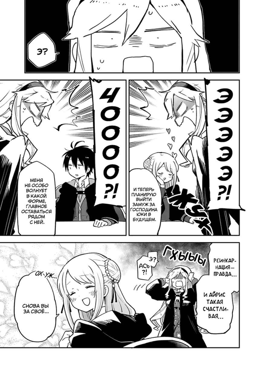Henkyou-gurashi no Maou, Tensei Shite Saikyou no Majutsushi ni Naru Chapter 26 - Page 10