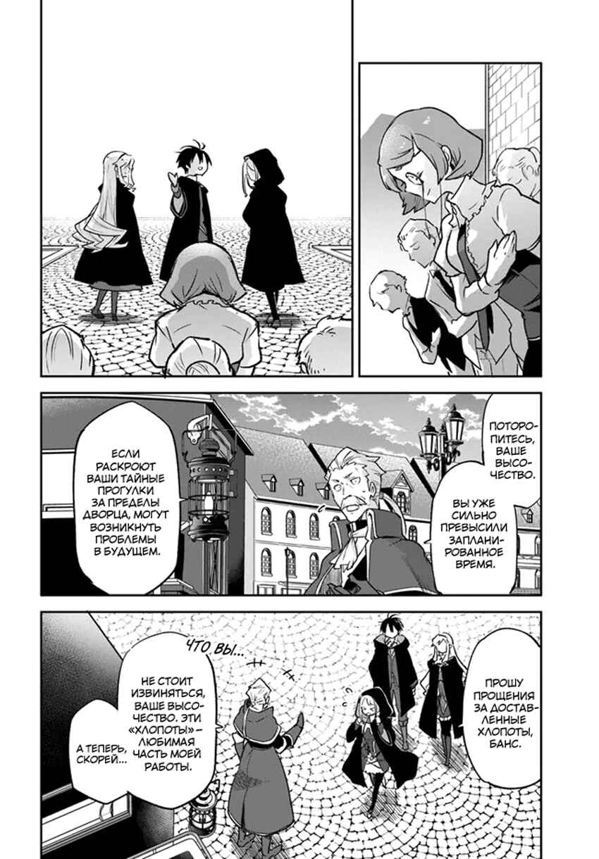 Henkyou-gurashi no Maou, Tensei Shite Saikyou no Majutsushi ni Naru Chapter 26 - Page 21