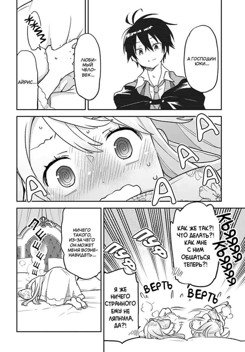 Henkyou-gurashi no Maou, Tensei Shite Saikyou no Majutsushi ni Naru Chapter 26 - Page 29