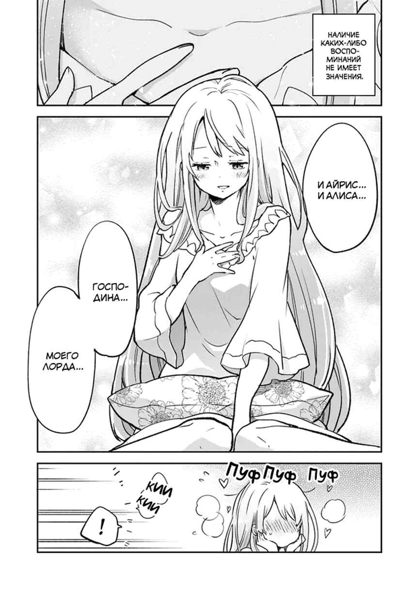 Henkyou-gurashi no Maou, Tensei Shite Saikyou no Majutsushi ni Naru Chapter 26 - Page 31