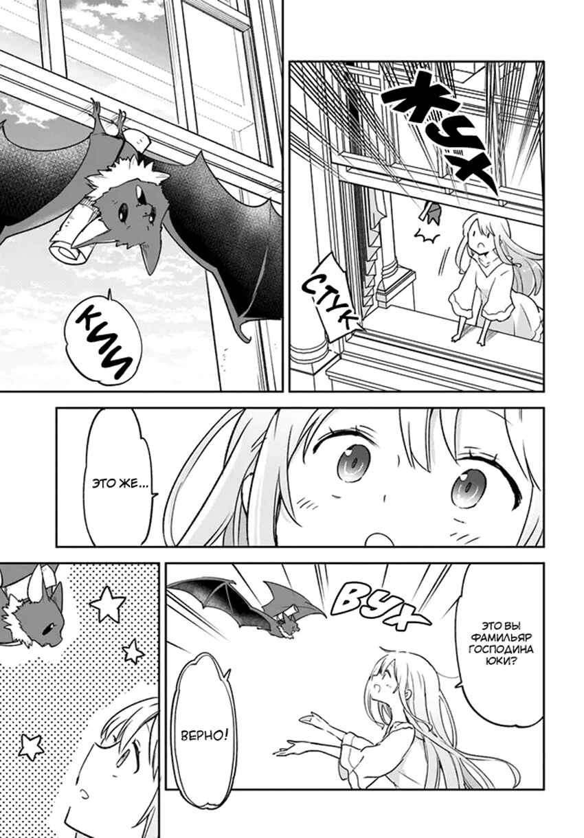 Henkyou-gurashi no Maou, Tensei Shite Saikyou no Majutsushi ni Naru Chapter 26 - Page 32