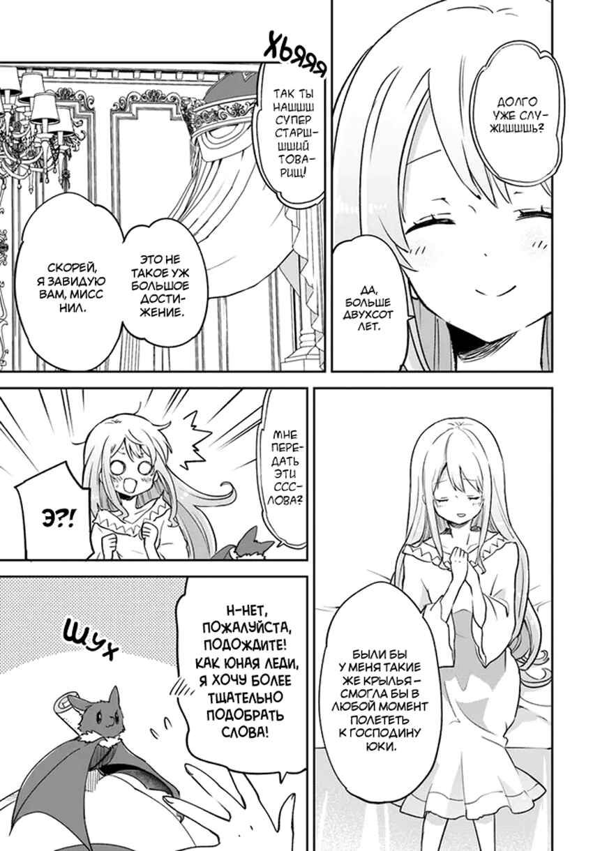 Henkyou-gurashi no Maou, Tensei Shite Saikyou no Majutsushi ni Naru Chapter 26 - Page 36