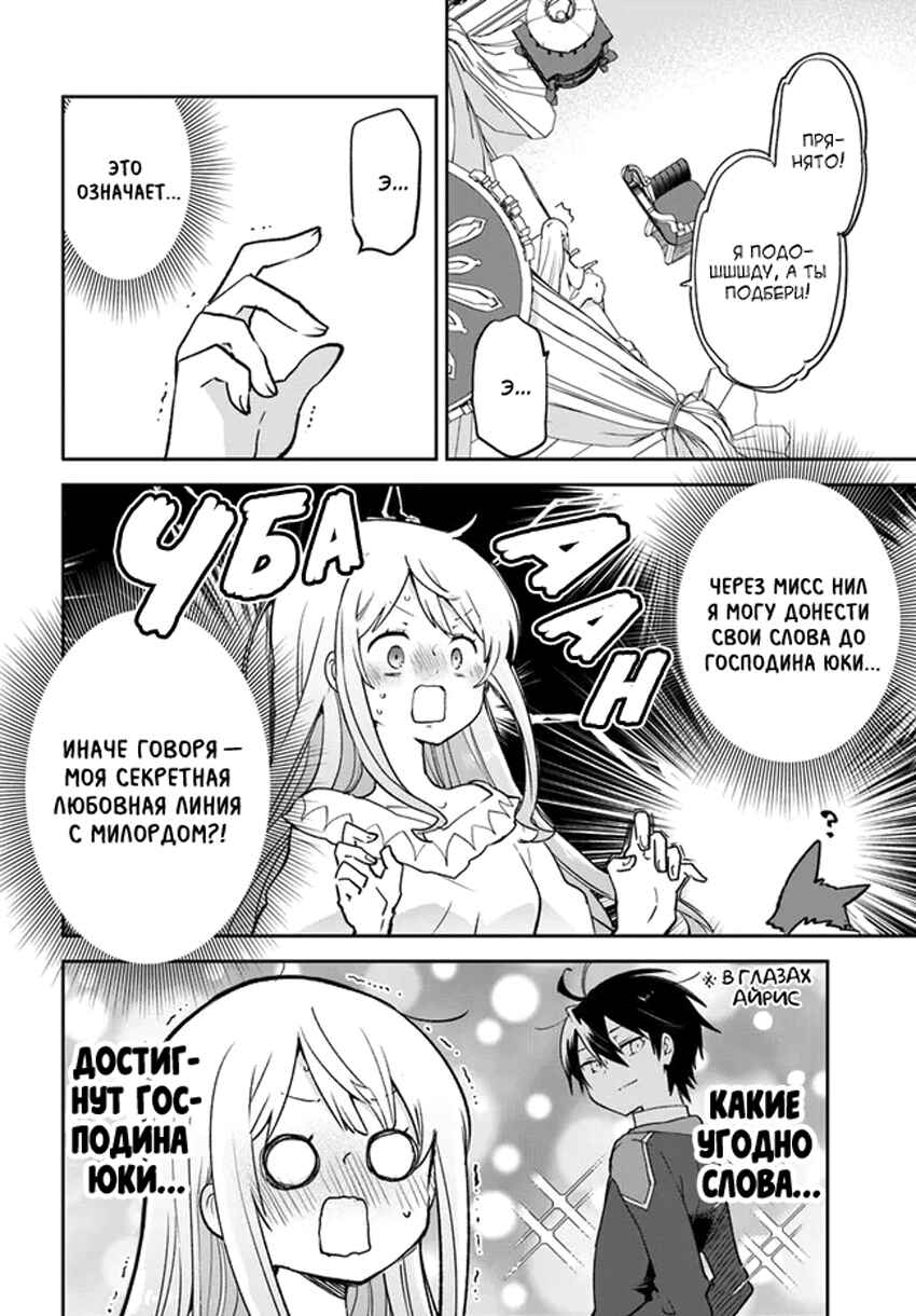 Henkyou-gurashi no Maou, Tensei Shite Saikyou no Majutsushi ni Naru Chapter 26 - Page 37