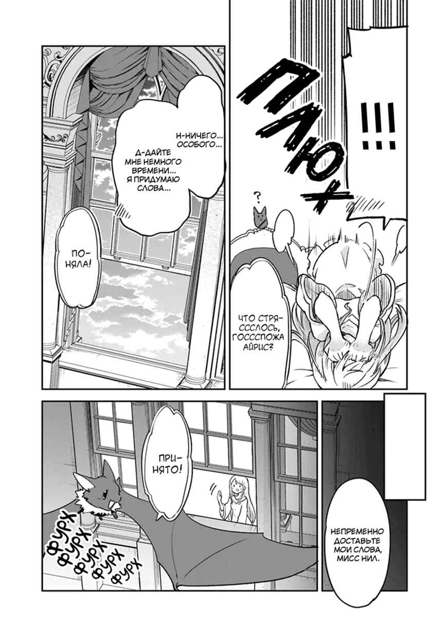 Henkyou-gurashi no Maou, Tensei Shite Saikyou no Majutsushi ni Naru Chapter 26 - Page 38