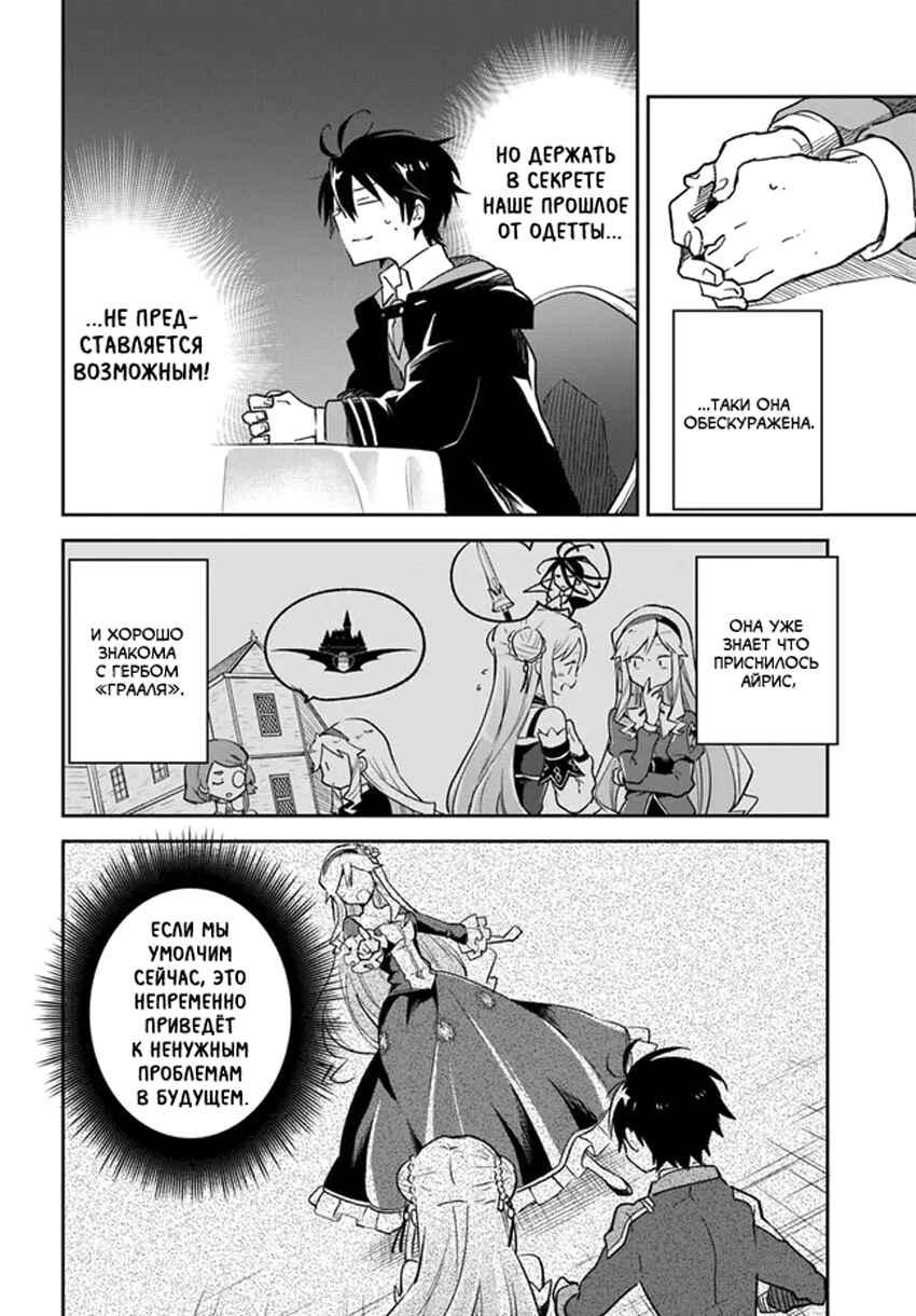 Henkyou-gurashi no Maou, Tensei Shite Saikyou no Majutsushi ni Naru Chapter 26 - Page 7