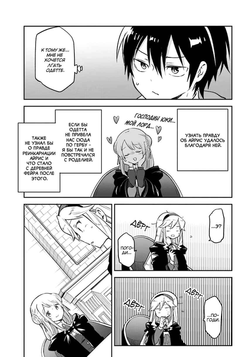 Henkyou-gurashi no Maou, Tensei Shite Saikyou no Majutsushi ni Naru Chapter 26 - Page 8