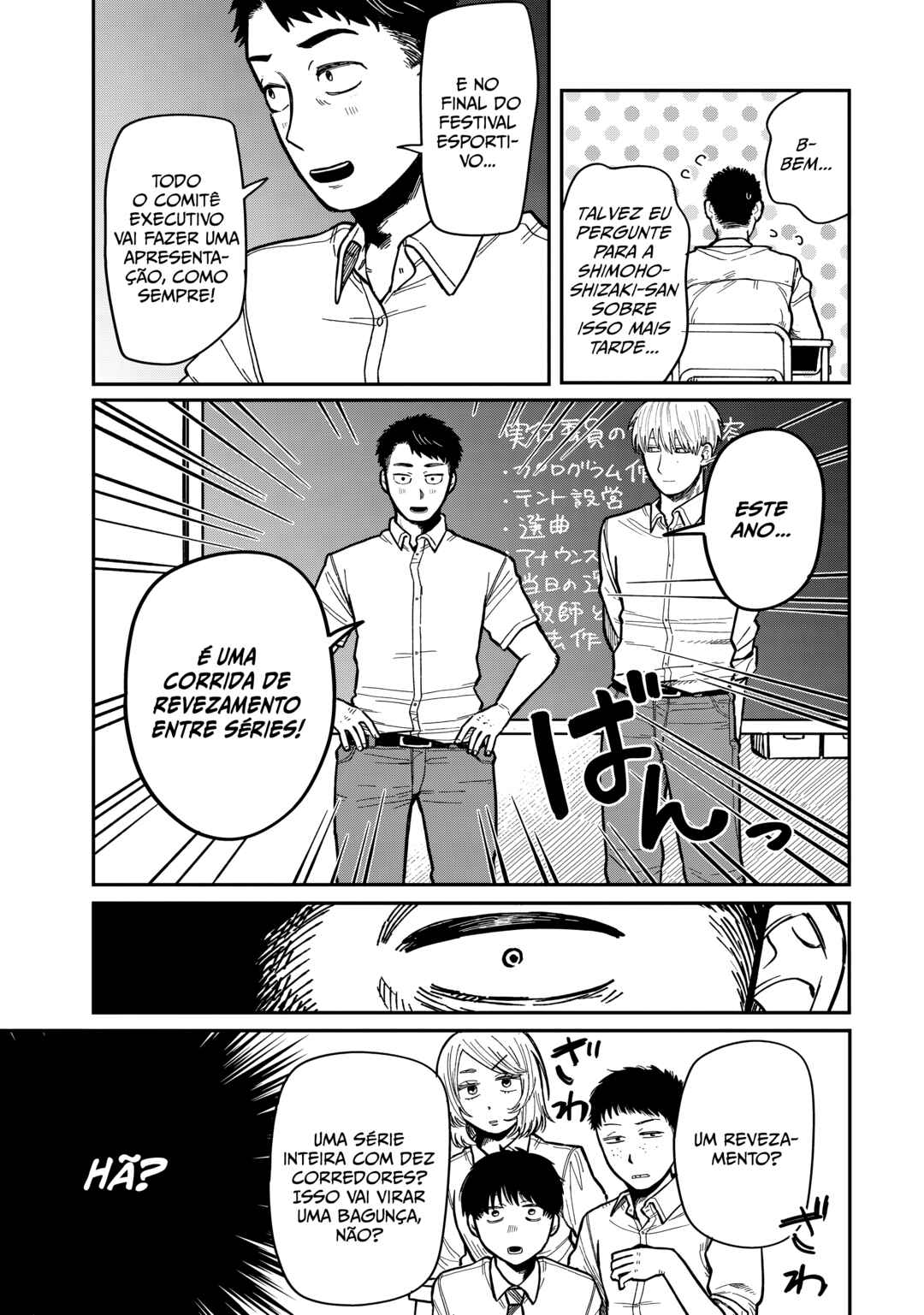 Kimi wa Ore no Yasashikunai Haru Chapter 14 - Page 5