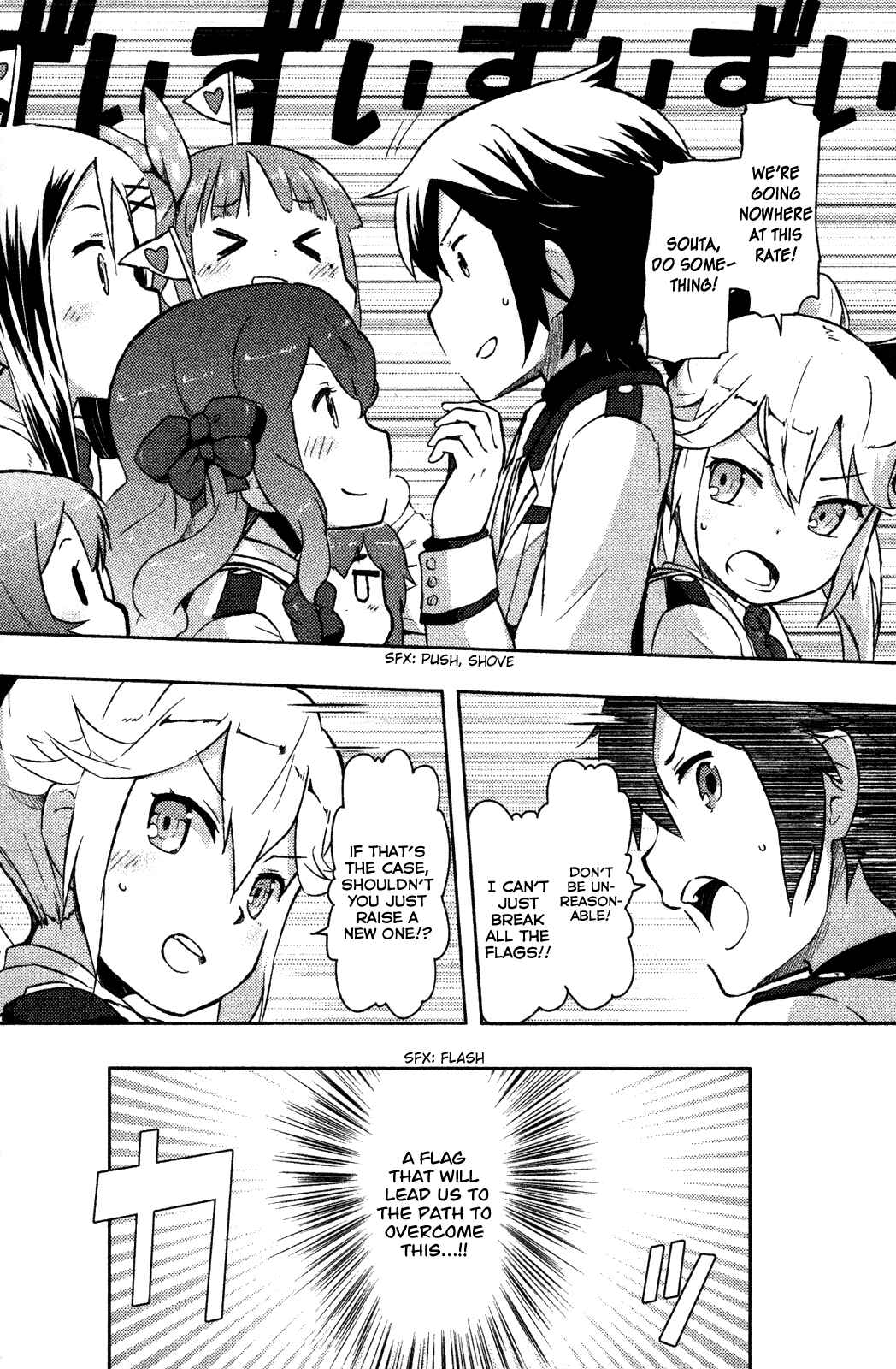 If Her Flag Breaks Chapter 5.5 - Page 12