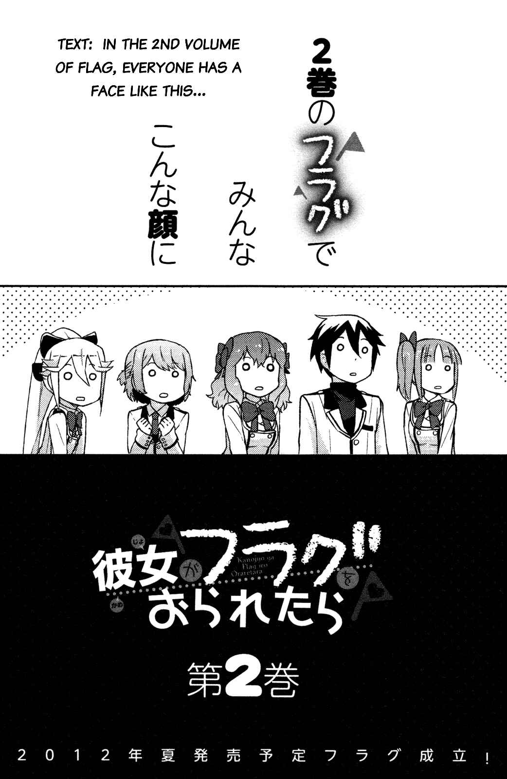 If Her Flag Breaks Chapter 5.5 - Page 18