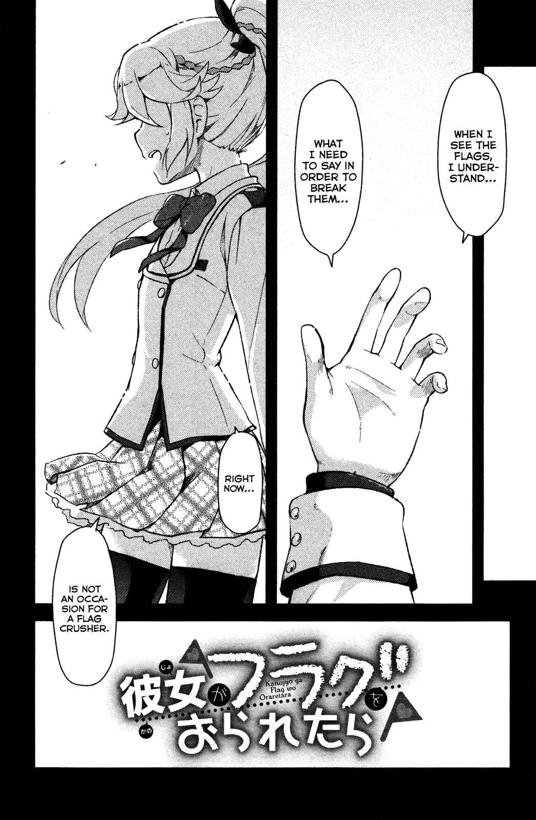 If Her Flag Breaks Chapter 5.5 - Page 6