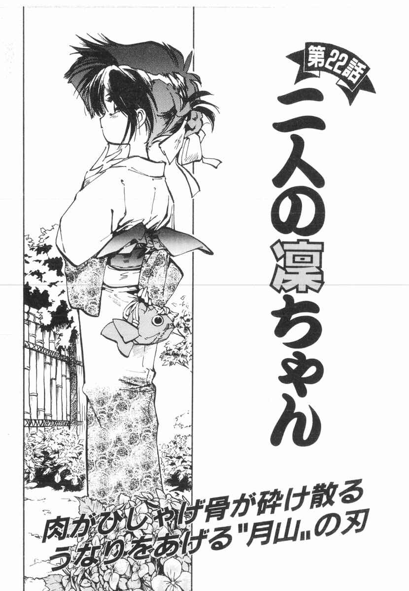 Kotetsu no Daiboken Chapter 22 - Page 2