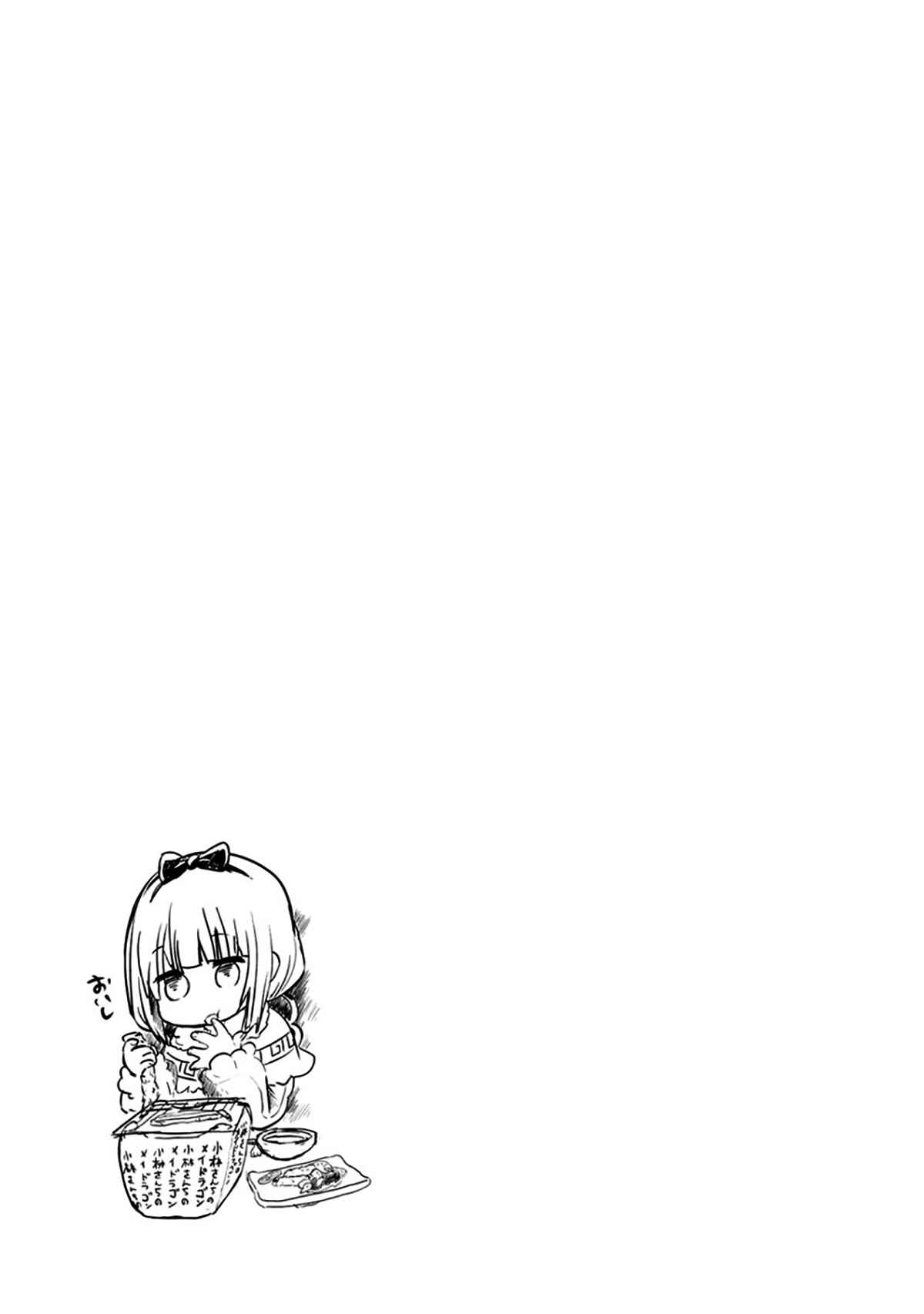 Kobayashi-san Chi no Maid Dragon - Kanna no Nichijou Chapter 1 - Page 19