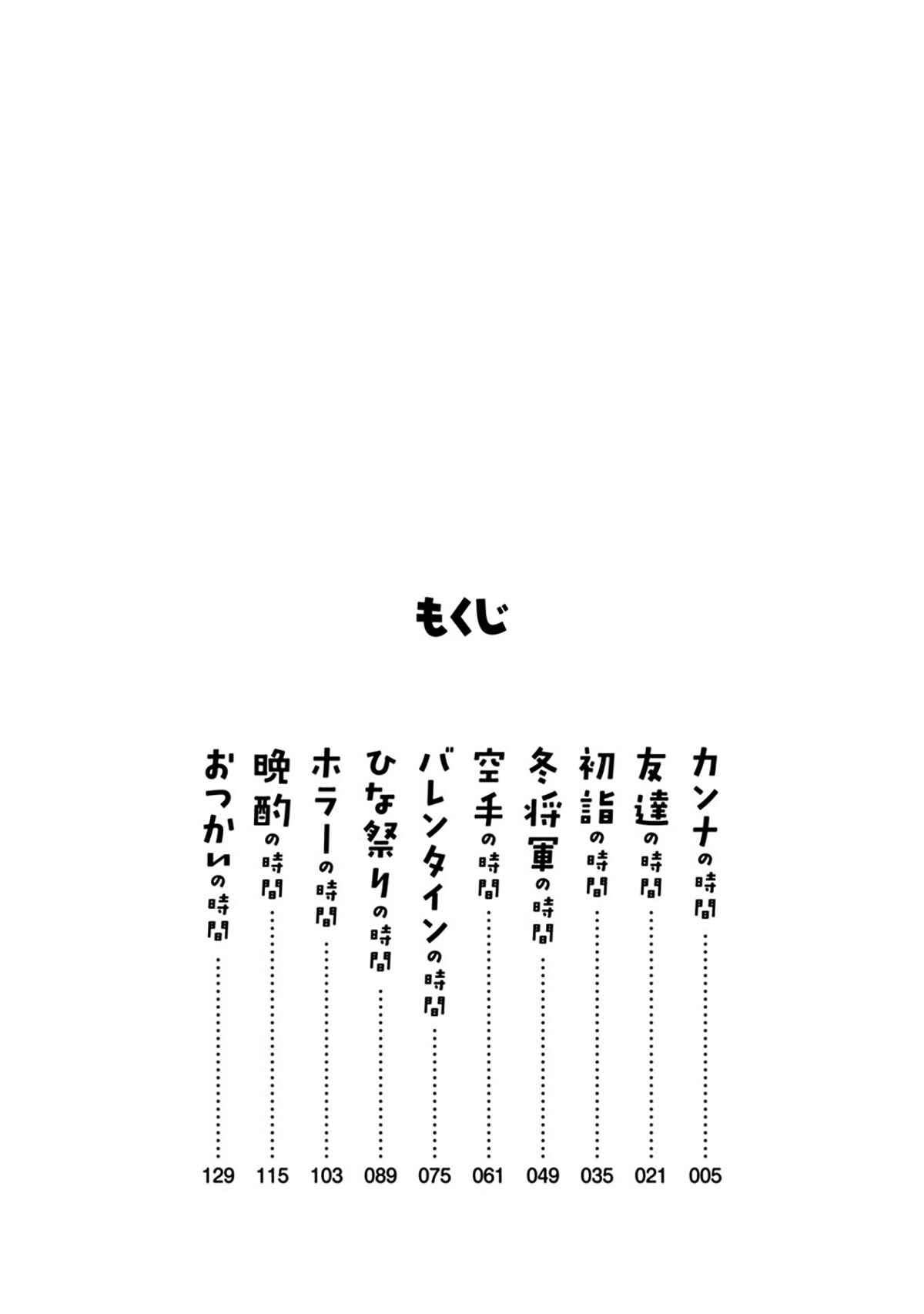 Kobayashi-san Chi no Maid Dragon - Kanna no Nichijou Chapter 1 - Page 4