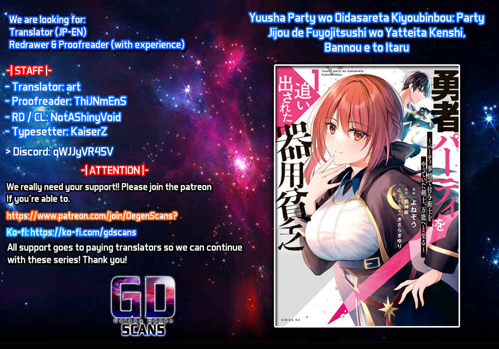 Yuusha Party o Oidasareta Kiyoubinbou: Party Jijou de Fuyojutsushi o Yatteita Kenshi, Bannou e to Itaru Chapter 11 - Page 2