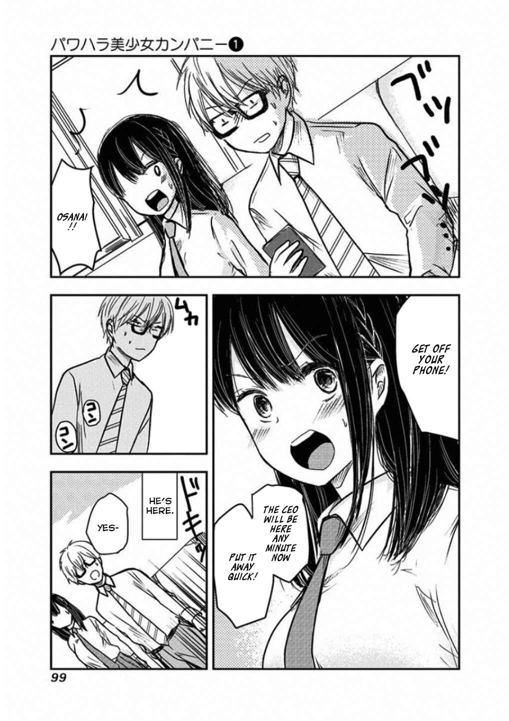 Power-Hara Bishoujo Company Chapter 9 - Page 7