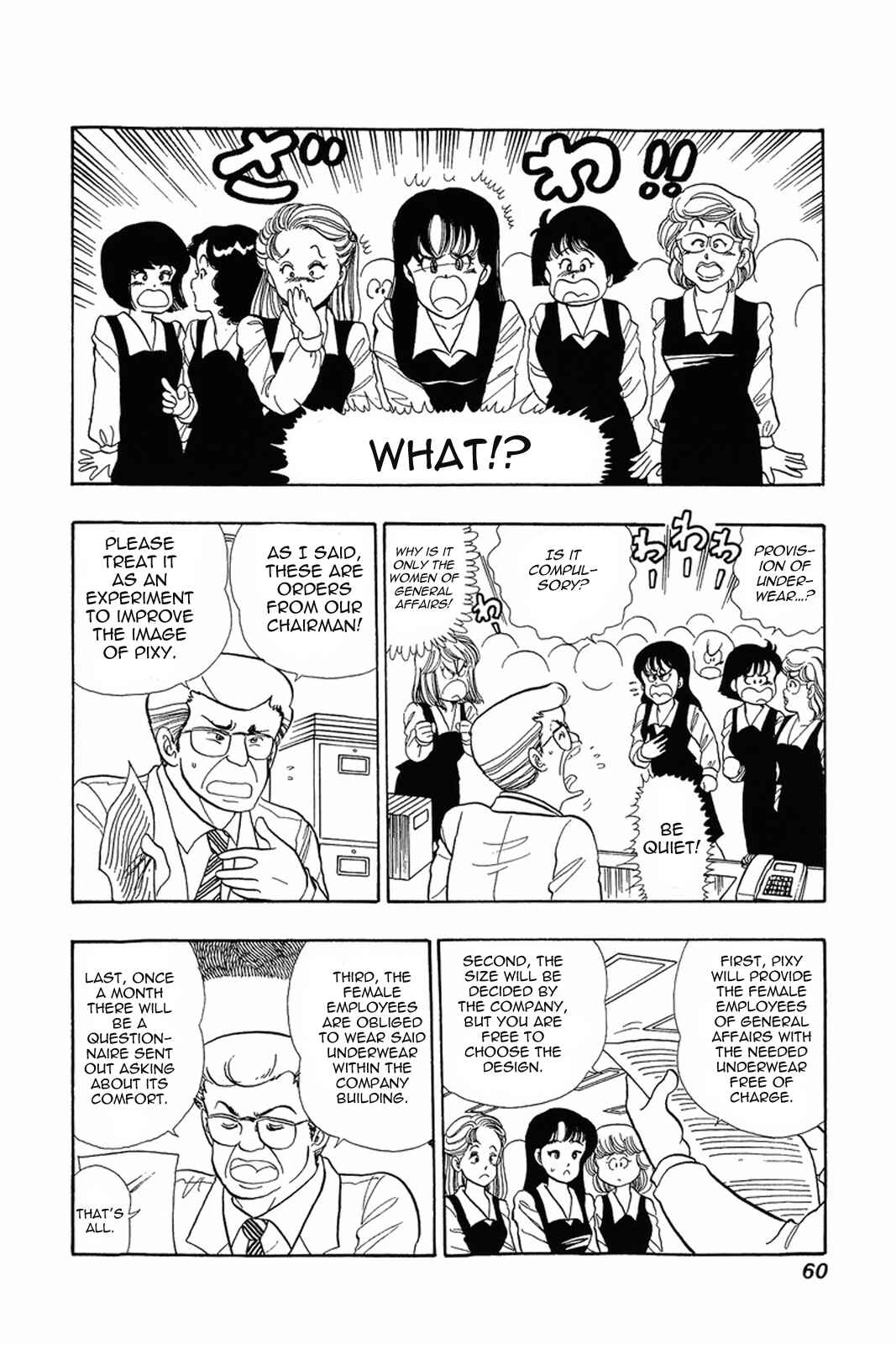 Amai Seikatsu Chapter 3 - Page 2
