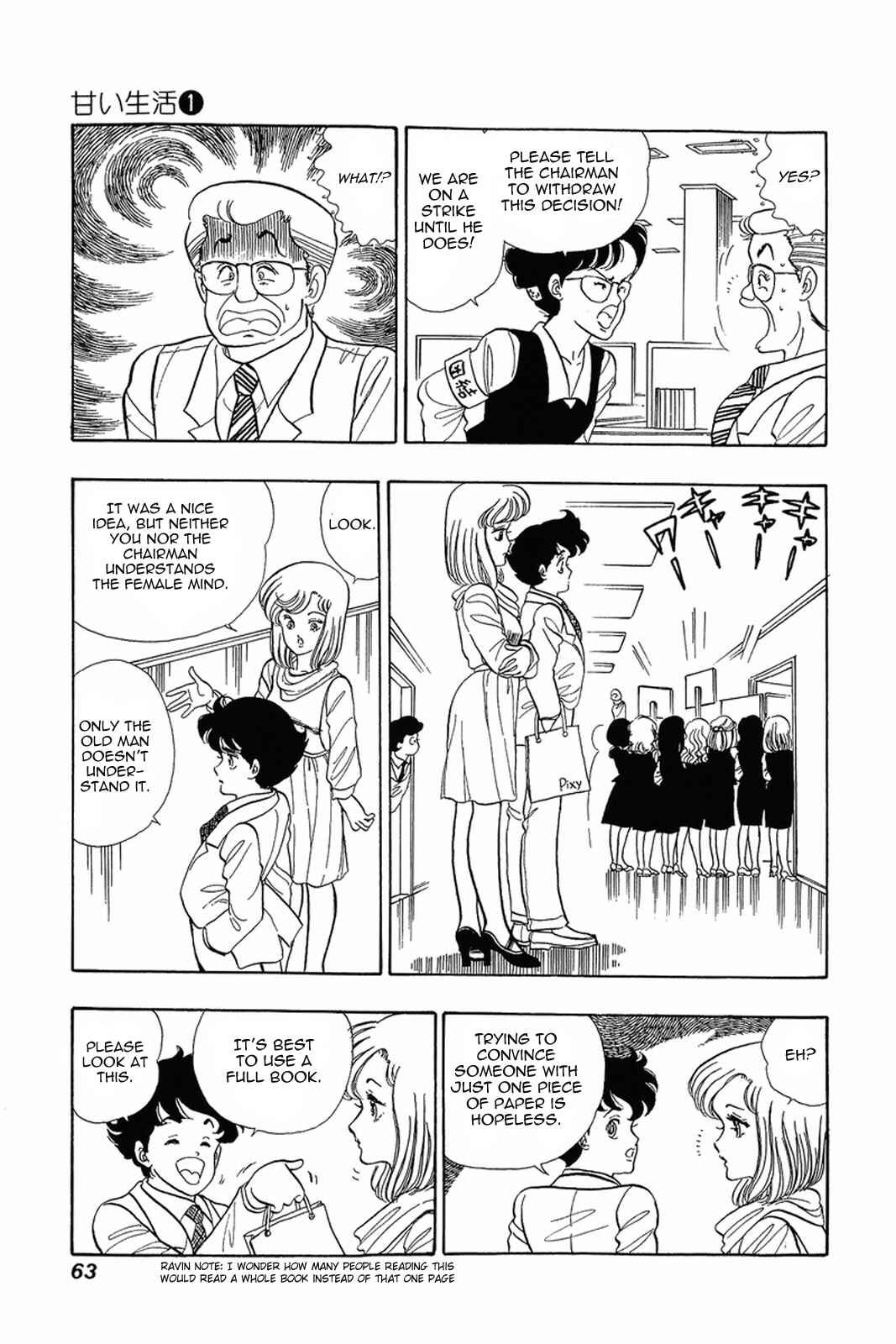Amai Seikatsu Chapter 3 - Page 5