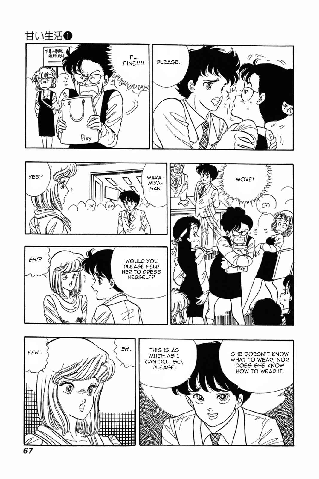 Amai Seikatsu Chapter 3 - Page 9