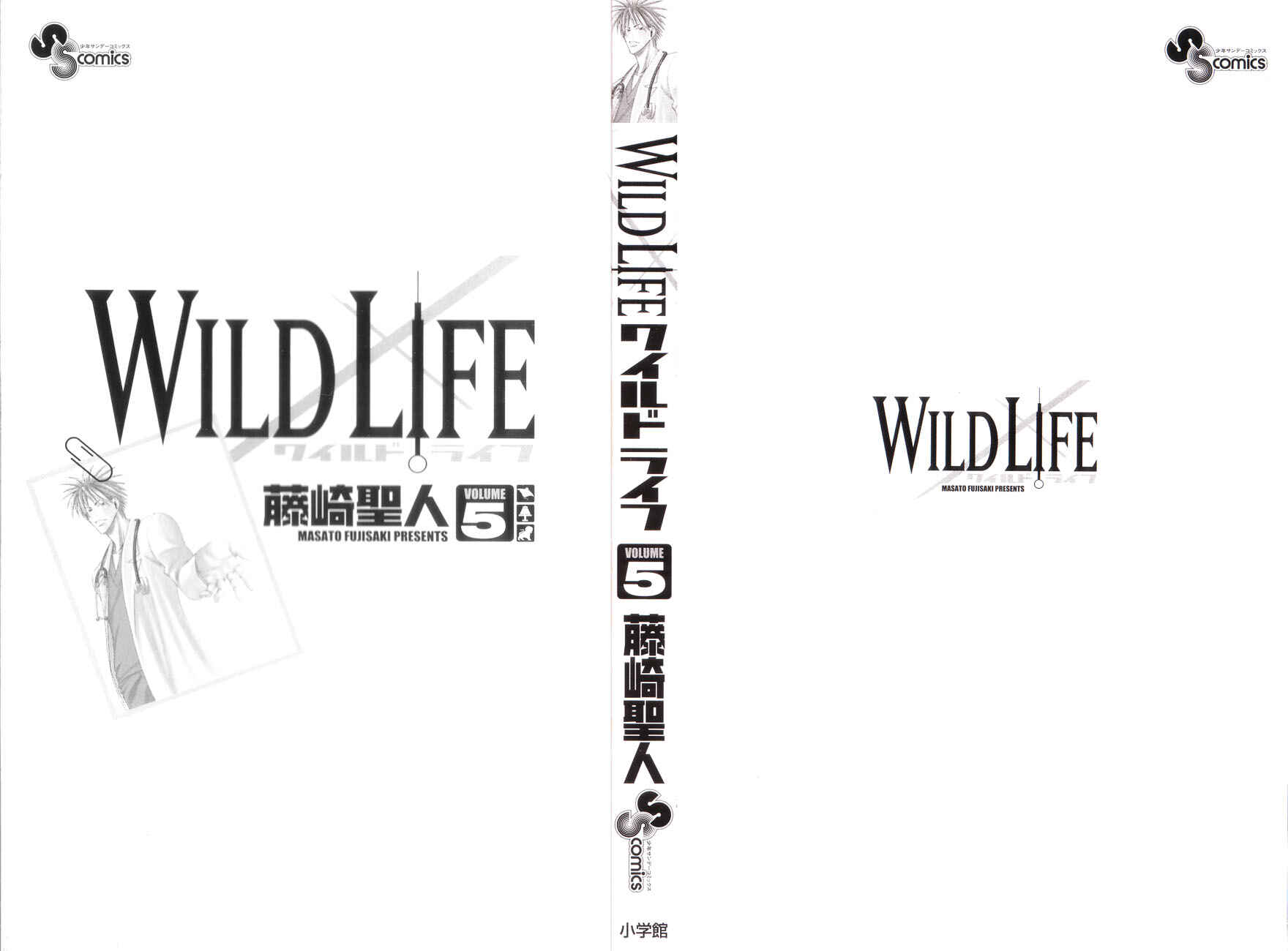 Wild Life Chapter 34 - Page 3