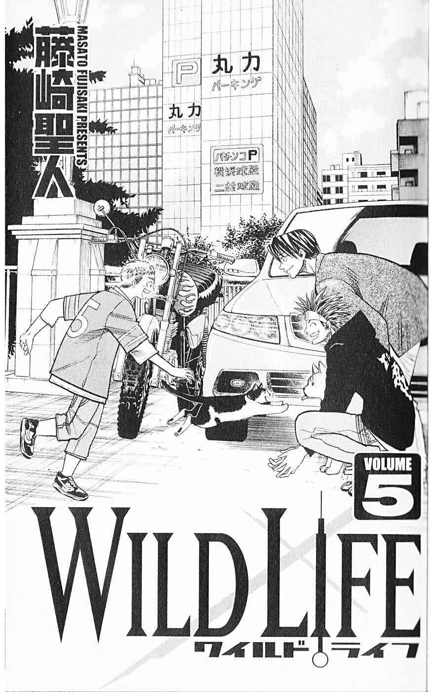 Wild Life Chapter 34 - Page 5