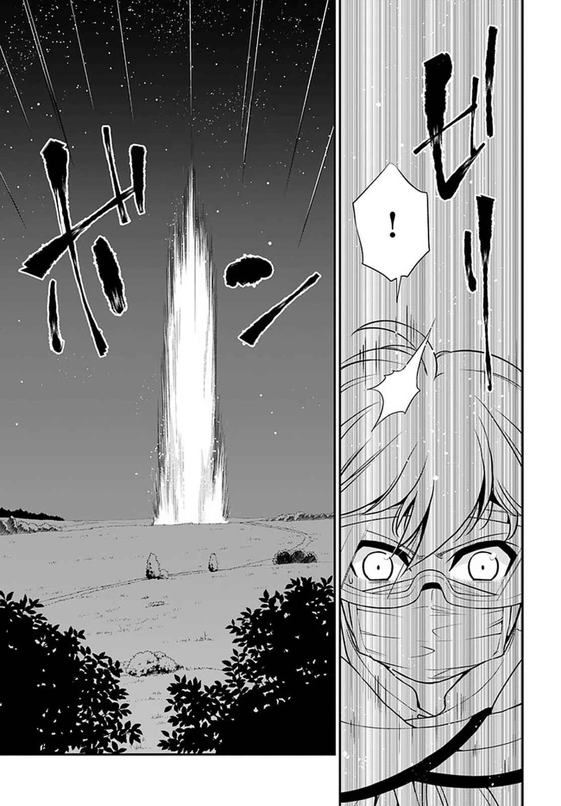 Isekai Yakkyoku Chapter 30.2 - Page 17