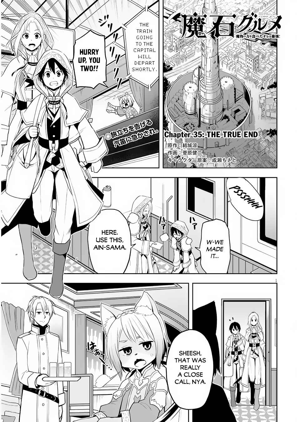 Maseki Gourmet - Mamono no Chikara wo Tabeta Ore wa Saikyou! Chapter 35 - Page 2