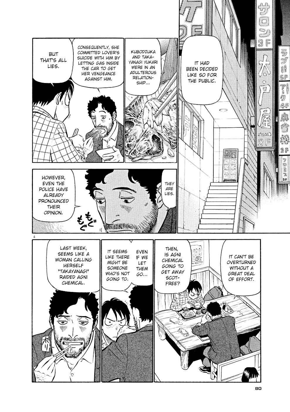 Tetsuwan Birdy Evolution Chapter 15 - Page 4